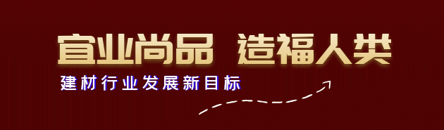 NG体育官网光辉历程ㅣ王燕谋：亲历新中国建材行业的光辉历程(图4)