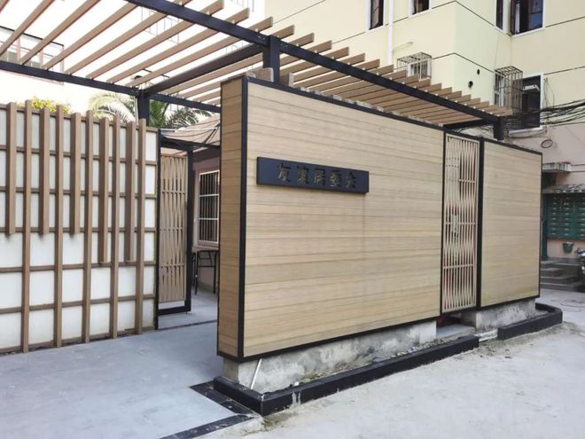 NG SPORTS长宁这个居民区将打造一个古风式的“公共客厅”！(图1)